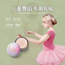 Children's Dance Special Chest Paste Girls Little Girls Dancers One-time Summer Thin Breast Paste Anti-Sweat Bump