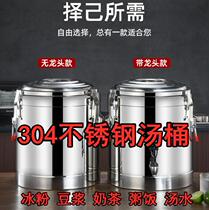 Hot water insulation bucket herbal tea ice powder factory cafeteria jelly three-layer ice cube inner clear soup stall mung bean soup super long