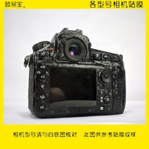 Digital camera adhesive film applies Bmpcc 6K design with stickers for protection of carbon fiber camouflage