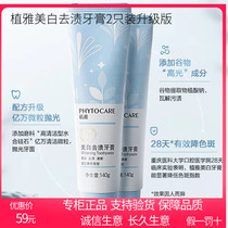 Infinitus Zhiya Whitening Decontamination Toothpaste 2 packs 280g 28 days Teeth brightening polishing brush out a vigorous smile