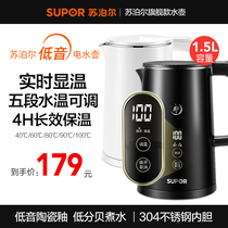 Supor bass electric kettle Household kettle Intelligent constant temperature automatic power-off insulation integrated tea special