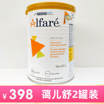 (Two cans) Nestlé Aershu deep hydrolyzed milk powder Alfare Australia Geershu hypoallergenic diarrhea spot