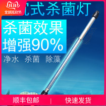 Self-sinking diving ultraviolet disinfection lamp Koi fish pond UV sterilization lamp Fish tank aquarium algae removal 20 30 40W