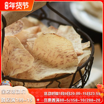 September to eat salt and pepper taro slices Net red casual snacks crispy taro thin crispy taro slices fragile mind careful pat