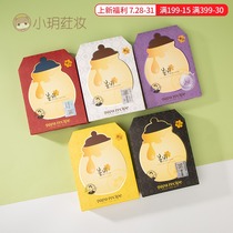 Korean papa recipe Purple spring rain mask Honey moisturizing hydration clean shrink pores pregnant women