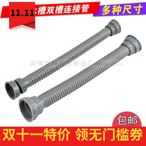 Double sink 58mm Double head threaded underwater machine Connecting tube kitchen Stainless Steel Wash Basin Plus Coarse Hose Plastic
