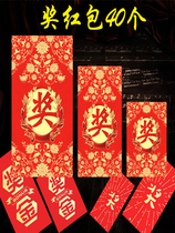 Rat Year 2020 Excellent Employee bonus red envelopes tailor-made to make new small number Ley is an atmospheric retro fashion