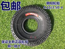 Chaoyang tire electric car skateboard 4 10 3 50-4 inner tire tire 410 350-4 balance car cart
