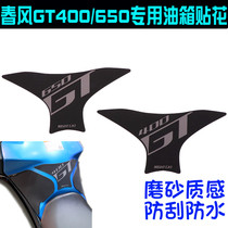 Motorcycle decoration applique spring breeze GT400 fuel tank sticker modified 650gt Fishbone sticker non-slip sticker instrument film