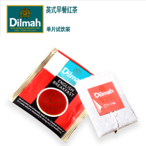 dilmah dilma English-style breakfast tea bag tea Sri Lanka imported black tea Ceylon black tea 20 pieces of clothing