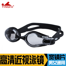 Yingfa myopia swimming goggles high-definition waterproof anti-fog frame professional training myopia swimming goggles for men and women swimming goggles