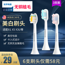 Fit soocas Su Shi electric toothbrush head X3 X1 X5 X3U V1 Dr Bay universal replacement toothbrush head