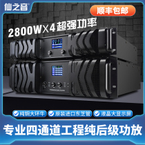 Professional two-four-channel pure post-stage power amplifier stage performance wedding high-power soundbox line array subwoofer power amplifier