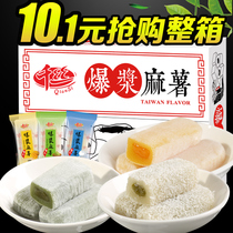 Thousands of silk bursting hemp potato whole box dry eating dumplings donkey rolling breakfast pastry snow Mei Niang dormitory delicious snacks