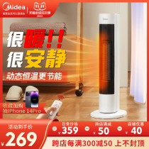 Beautiful heater heater heater home energy-saving electric heating save electricity new remote control hot office bedroom light sound