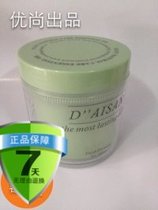 Uchon DquotAISAN flash drilling vitality collagen reductive acid lift grade version inverted film hair film