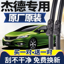 Applicable to Honda Jade Wiper Original Original Rubber Strip 19 Jade Rear Wiper Car Wiper