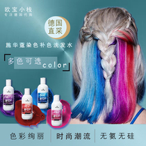 Shi Huacao colorwash red blue pink pink color-catching shampoo