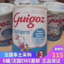 6 cans of direct mail Guigoz Guigoz Standard 3 stage of milk powder 900g three stages of baby baby and toddler canning