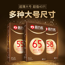 Bilile 58mm large 55 condom Plus size Extra large 65 Extra large 60 Ultra-thin condom 0 01 Male