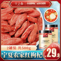 500g Ningxia red wolfberry grade a disposable red wolfberry tea structure Gouqi large granule gift box male kidney