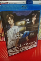 BD Blu-ray-Initial D New Theater version Legend3 dream now 1 piece 25g version