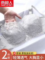Antarctic large size underwear womens thin chest display small collection of auxiliary breast bra all-inclusive non-steel bra