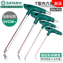 Tool inner hexagonal wrench set hexagonal screwdriver T-type inner hexagonal extension inner hexagonal wrench hexagonal