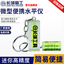 Great Wall Seiko-Level Float Bubble Pitty Mini with Solid Anti-Wheel Wall Tool