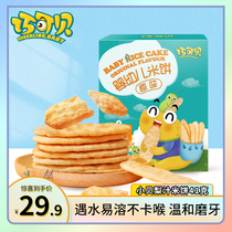 (Happens to be Bey) Mipie Baby No Add Baby Zero Snack Mill Rice Cake Baby Coveting June