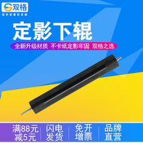 Suitable for Samsung 2161 Lower rollers SCX- 3401 3405 3405 2165 2165 2166 2160 fixing lower rollers