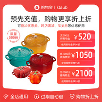 (Recharge before shopping The whole store discount on 95%) staub exclusive VIP shopping gold 365 days The whole store universal