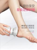 Xijia automatic foot skin charging dynamic vacuum grinding foot skin to remove dead skin calluses knife foot repair machine Pedicure device