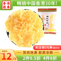 Hong Kong Qitai Tremella dry goods Gutian white fungus glutinous chancel fresh Guangdong nourishing health soup soup soup materials