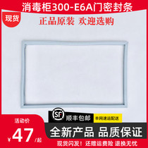 Disinfection bowl cabinet door RTP350E-6A RTP350E-6A 380F XDZ300-E6A campel original dress sealing strip door adhesive strip