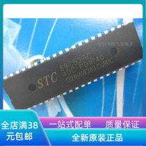 New original STC89C52RC-40C-PDIP40 STC89C52CR in-line microcontroller 89C52RC