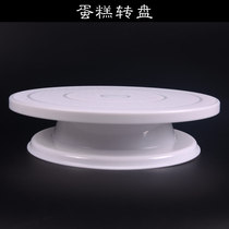 Cake turntable framed flower rotary table framed home tools complete with birthday baking tool Totable rotary suit