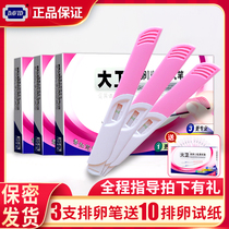 David ovulation test pen 1 pack a total of 3 boxes free 10 ovulation test strips high-precision and accurate female pregnancy preparation