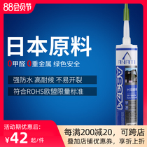 Anati neutral waterproof sunscreen outdoor doors and windows glass glue high temperature resistant silicone balcony edge sealing sealant black