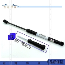 Suitable for new and old Sageteng Bora maiteng B6B7L high 6 7 trunk strut trunk hydraulic support rod