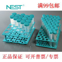 Nice NEST centrifuge tube 0 6ml 1 5ml 2ml 15ml 50ml conical flat centrifuge tube rack laboratory teaching special