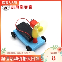 STEM Science inquiry Small experimental wind trolley DIY assembled science and technology equipment Small experimental puzzle hands-on production