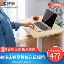 Japan mountain industry SANWA lifting computer desk mobile lifting can sit desk desk podium presentation table