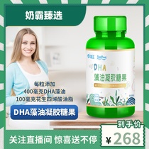 (New adult) Haiwang FreshPower algae oil DHA capsule candy 60 adult pregnant women Youth
