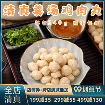 Halal chicken meatballs fitness food ready-to-eat meal replacement malatang hot pot ingredients chicken breast meatballs Shunfeng