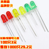 5MM light emitting diode LED lamp beads F5 red red green green yellow yellow light color highlight