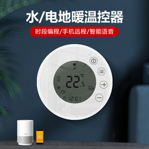 Hydrothermal power geothermal temperature controller smart WIFI number visible temperature household mobile phone remote control panel