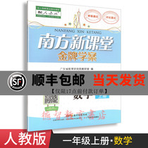 2019 the new South New Gold learning mathematics 1 Year Book with Pep textbooks