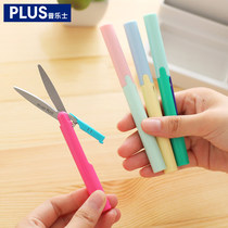Japan PLUS Pulesi portable scissors Childrens home handmade safety pen-type small curved scissors contrast color high Yan value lace mini baby small scissors pen-type safety scissors