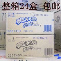 100 million Nourishing Olio Dexterous Rolls Chocolate Taste Vanilla Taste Sandwich Egg Rolls Catering Vibe Biscuits 55g * 24 boxes